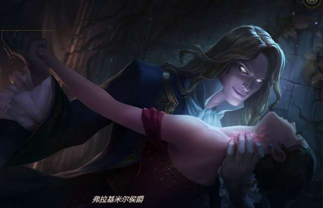 LOL弗拉基米爾侯爵皮膚怎么樣多少錢（價格、特效、獲得方式）