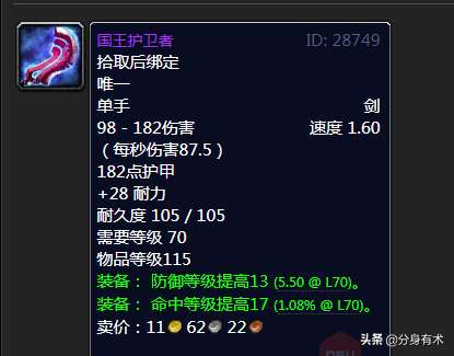 魔兽世界卡拉赞boss掉落列表一览（副本掉落装备详解）