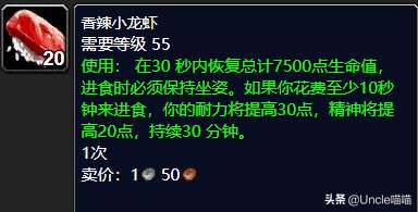 魔獸世界彎尾骨魚在哪里釣（需要的熟練度介紹與食譜詳解)