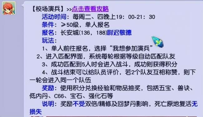 夢幻西游胡姬琵琶行攻略及副本流程（玩法流程和獎勵詳解）
