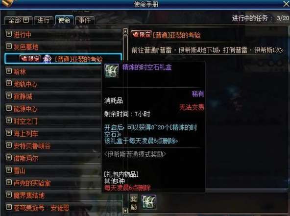 DNF未精煉的念氣結晶在哪能獲得（110版本用處與兌換方法）