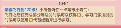 神武飞升任务攻略及最佳方案（飞升单人打法与流程详解）