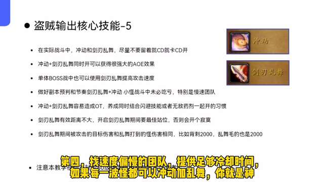 wow盗贼输出手法和天赋分析（输出技能分析和玩法详解）