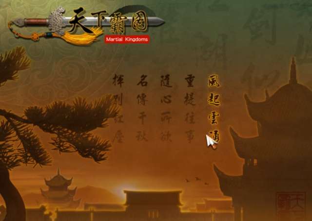 天下霸圖二秘籍大全及武功招式匯總（附新手開局玩法教學）