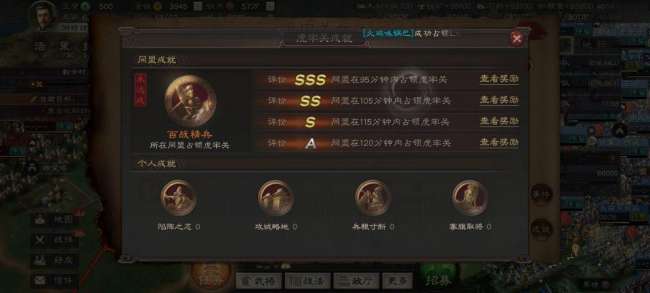 三國志戰略版虎牢關規則詳解（副本玩法流程與獎勵分析）