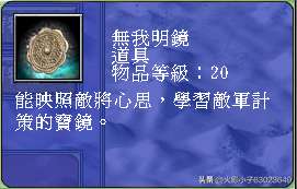 三國群英7武器排名及獲得方法（最牛道具和武器詳細介紹）