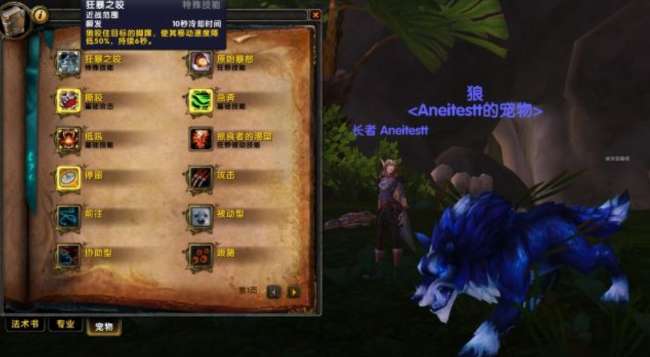 魔獸世界獵人幽靈虎寶寶在哪里抓能獲得（抓取地點與技巧方法）