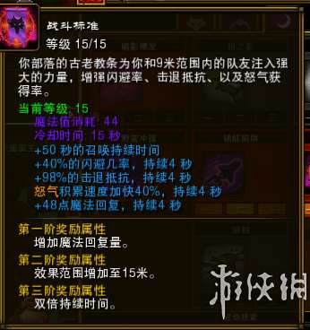 火炬之光2攻略流程詳解（新手一周目主線任務流程）