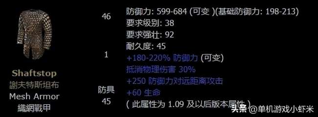 暗黑2野蠻人雇傭兵選擇與武器推薦（附最佳裝備推薦）