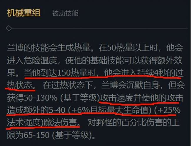 LOLs13蘭博出裝教學（技能、符文、對線技巧2023）