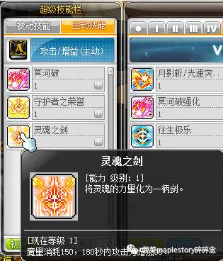 冒險島魂騎士加點推薦2024（加點順序、武器選擇等玩法攻略）