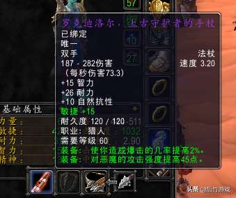 魔兽辛洛斯诸界的毁灭者怎么获得（武器装备介绍及实力分析）