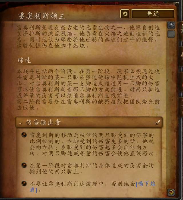 魔兽世界火源之地攻略及BOSS介绍（开门任务和任务流程详解）