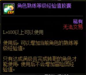 dnf佣兵系统详解及玩法教学（冒险佣兵系统介绍和奖励分析）