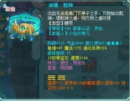 神武df怎么加點最好（地府最厲害的裝備加點方案）