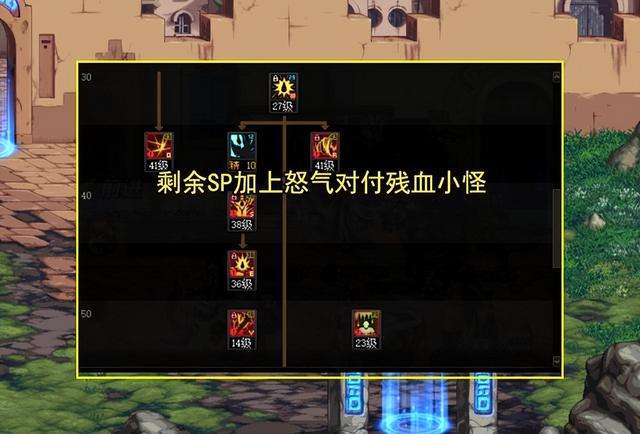 DNF狂戰士怎么加點及裝備推薦（最新技能強化分析與加點推薦）