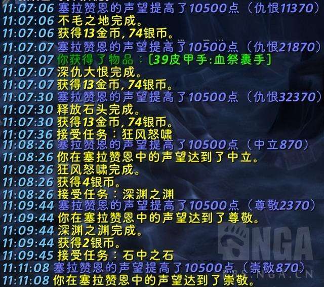 魔獸世界大地之環(huán)聲望速刷攻略與獎勵（怎么刷、提升流程）