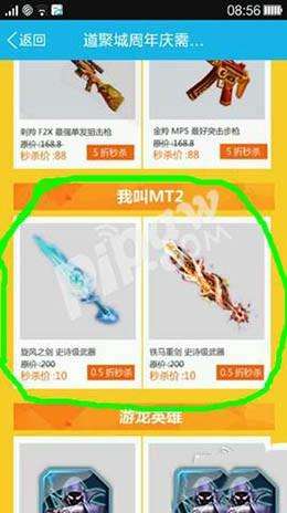 我叫mt稀有武器在哪怎么獲得（附史詩武器選擇與獲取方法）