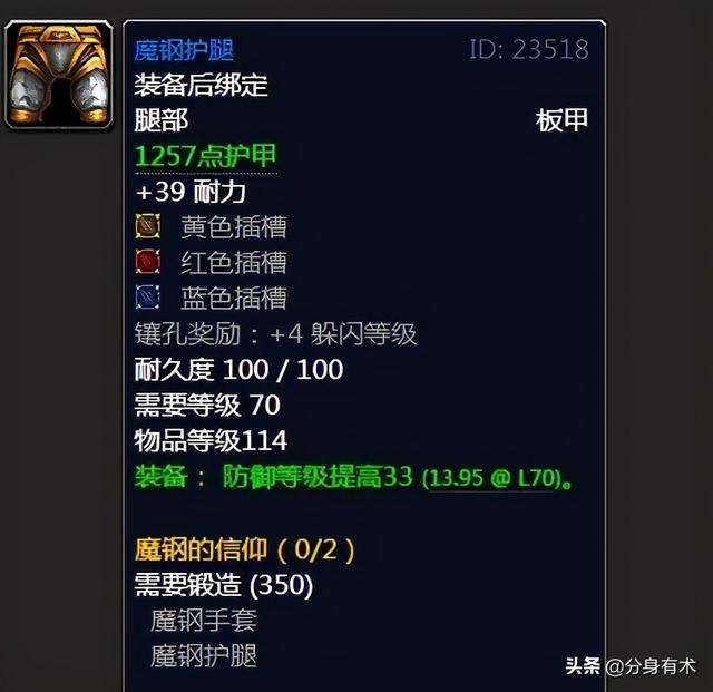 魔獸世界魔鋼手套圖紙材料配方（圖紙出處和掉落幾率詳解）