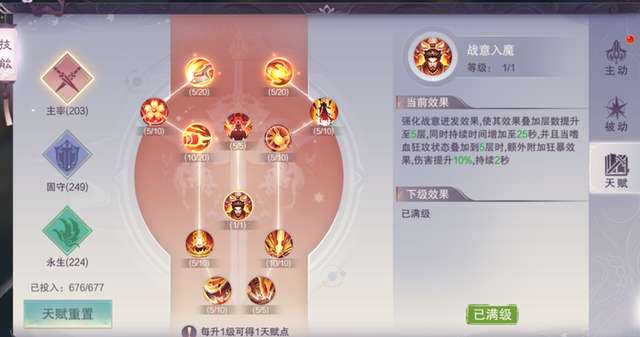 九夢(mèng)仙域加點(diǎn)攻略及快捷鍵介紹（技能天賦加點(diǎn)圖詳解）