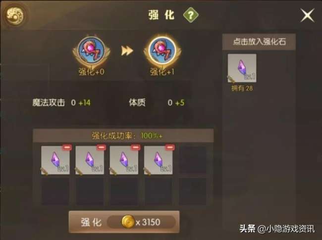 龍之谷強化轉(zhuǎn)移在哪找哪個npc（強化概率表和技巧詳解）