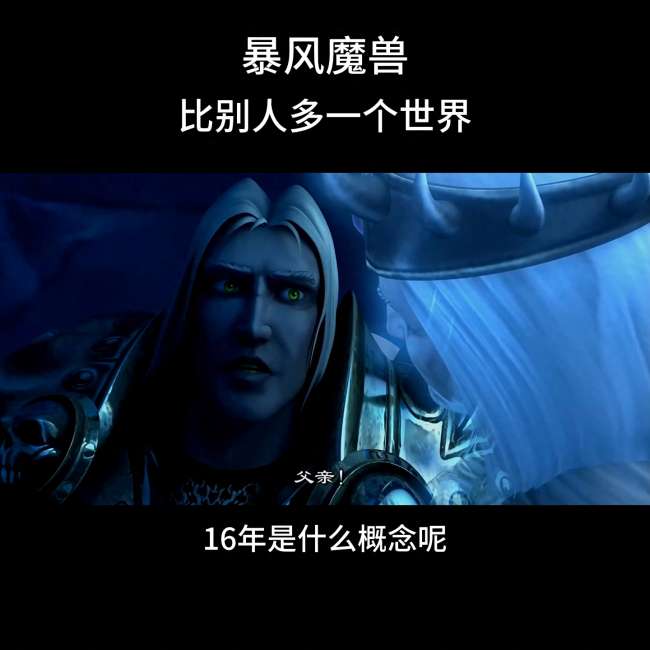 現在的魔獸世界好玩嗎為什么（2023年以后還值得入坑嗎）