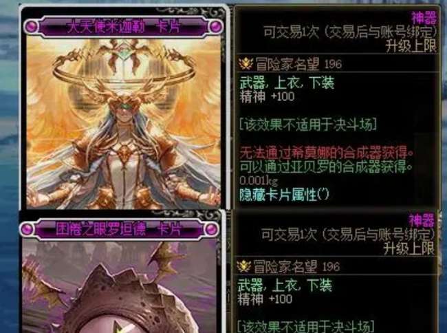 地下城機械師裝備選擇及技能展示（畢業裝備推薦與玩法攻略）