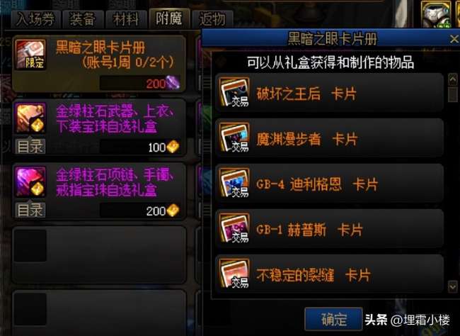 dnf魔法石附魔寶珠大全2023（最新獲取方式和屬性強(qiáng)化）
