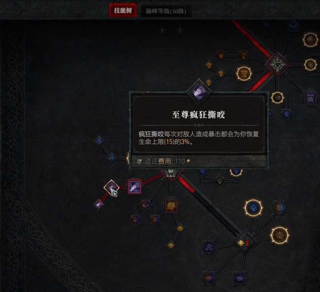 暗黑4德鲁伊能拿什么武器最合适（附技能加点与搭配攻略）