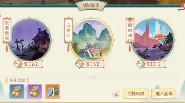 新神雕俠侶攻略大全新手版（最佳陣容搭配及通關玩法攻略）