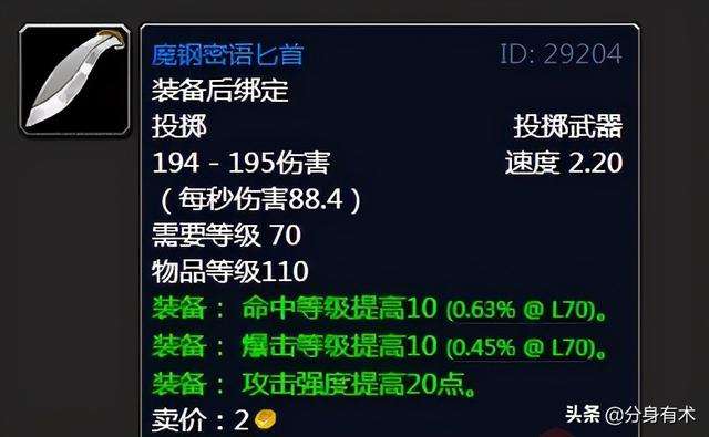 魔獸世界魔鋼手套圖紙材料配方（圖紙出處和掉落幾率詳解）