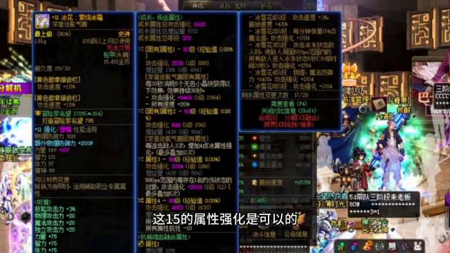 DNF馭劍士武器裝扮與技能選擇（裝備搭配及附魔推薦）