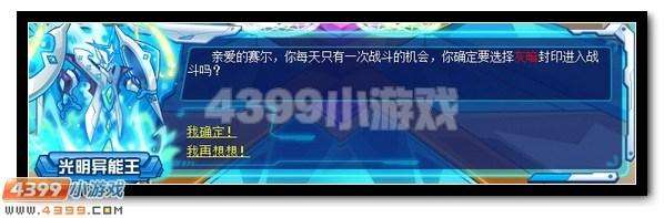 賽爾號奧爾德在哪個星球打 (圣光奧爾德獲得方法與打法攻略)