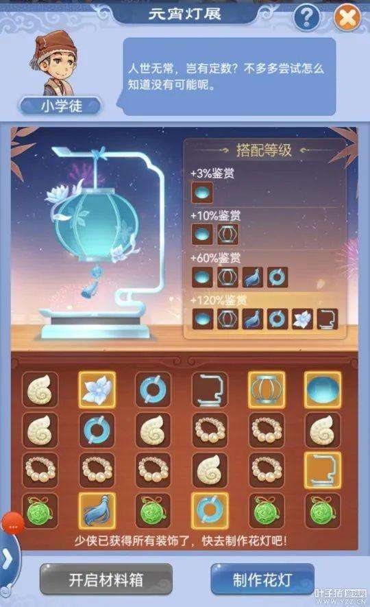 夢(mèng)幻西游元宵節(jié)任務(wù)時(shí)間與線索2023（活動(dòng)內(nèi)容及做法流程）