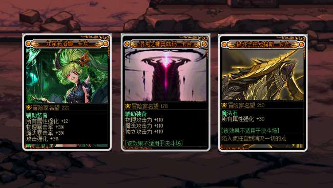 DNF首飾附魔寶珠有哪些2023（平民必備附魔寶珠盤點）