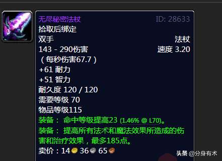 魔兽世界卡拉赞boss掉落列表一览（副本掉落装备详解）
