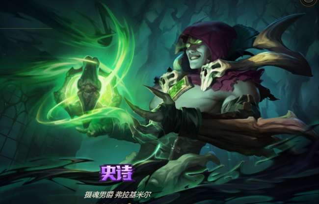 LOL弗拉基米爾侯爵皮膚怎么樣多少錢（價格、特效、獲得方式）