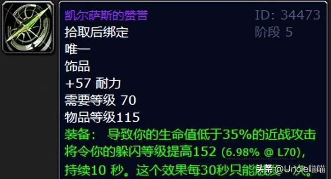 魔獸世界古爾丹之顱怎么樣厲害嗎（屬性與厲害程度解析）