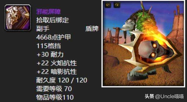 魔獸世界法力陵墓掉落物品列表（各武器裝備掉落一覽）
