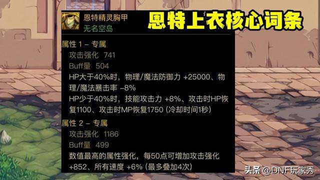 DNF阿修罗连招顺序和技巧教学（附最强出装推荐与玩法攻略）