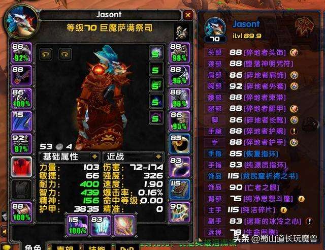 魔兽tbc萨满图腾宏命令大全（新手萨满一键图腾宏设置方法）