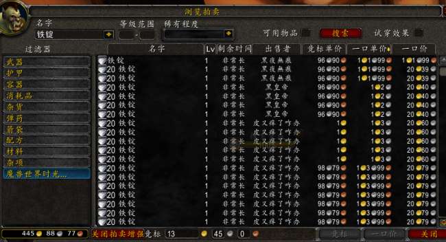 魔獸世界采礦1-600最快沖法（采礦路線及沖級方法）
