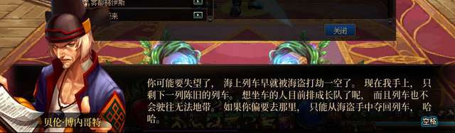 dnf海上列車在哪怎么過（所有圖介紹與最新劇情改動分析）