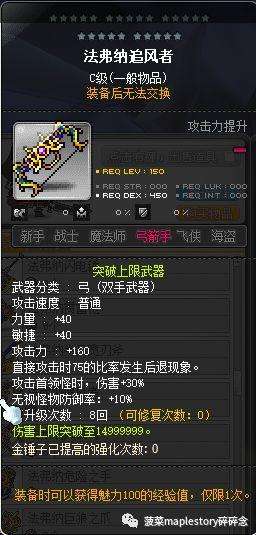 冒險島風靈使者技能展示及核心搭配攻略（刷圖能力厲害嗎）