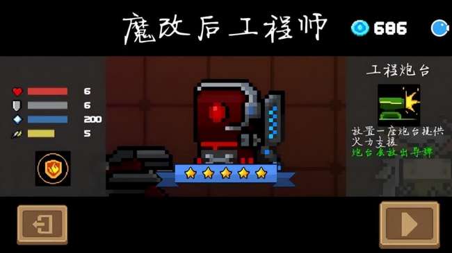 元气骑士最强英雄排行榜和技能详解（最厉害的英雄是谁）