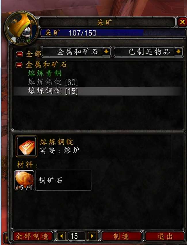 魔獸世界采礦1-600最快沖法（采礦路線及沖級方法）