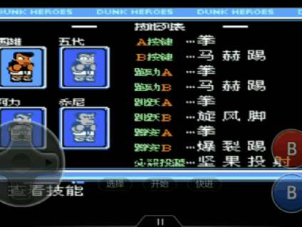 fc热血篮球大招及技能出招表（游戏介绍、必杀技基础操作）