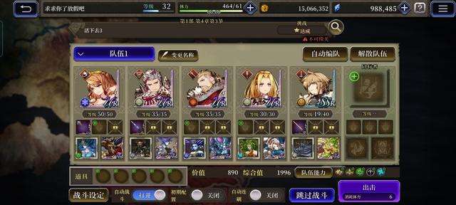 ffbe幻影戰爭wiki中文攻略（角色排行、戰斗系統解析）