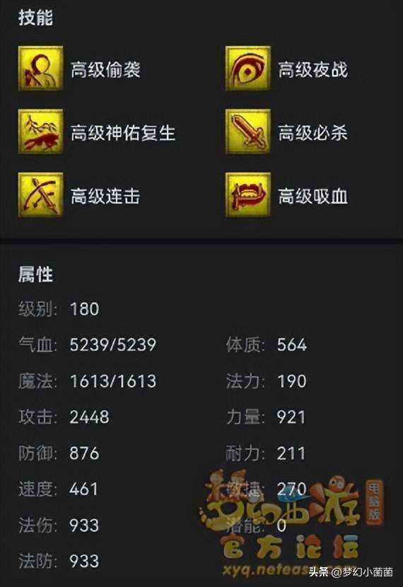 召喚獸內(nèi)丹升級(jí)技巧與點(diǎn)化大全（最新內(nèi)丹數(shù)據(jù)分析2024）