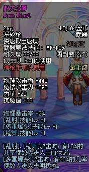 dnf毁灭公爵左轮外观与属性介绍（附经典神枪手武器盘点）